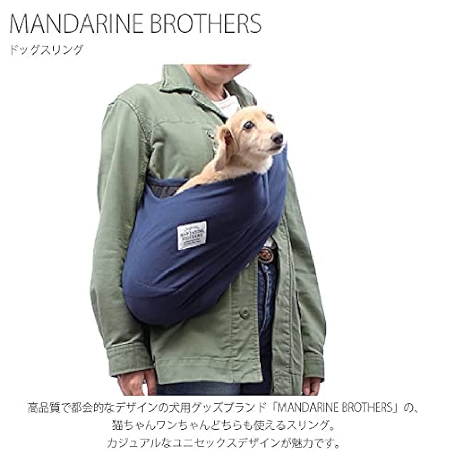 Amazon | マンダリンブラザーズ DOG SLING/SANDY GRAY/M